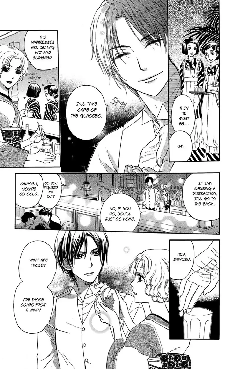 Ojousama no Untenshu Chapter 4 16